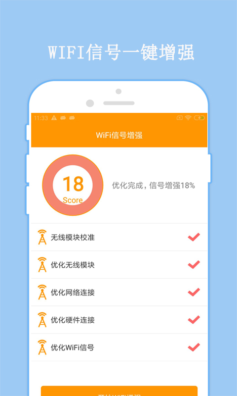 万连WiFi密码app图2