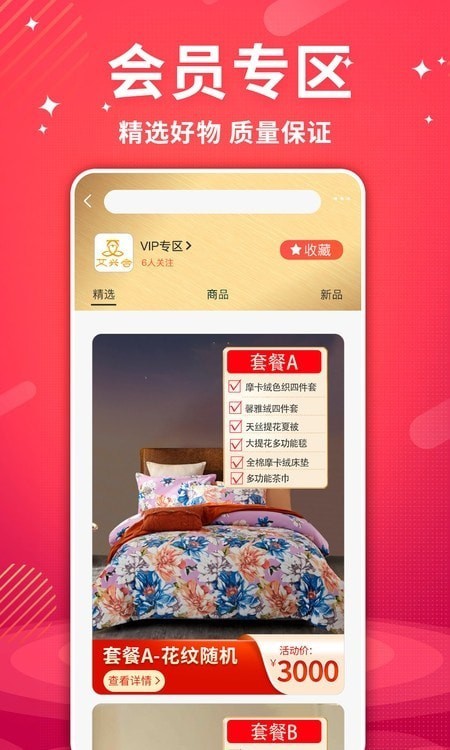 艾兴合购物app手机版图3