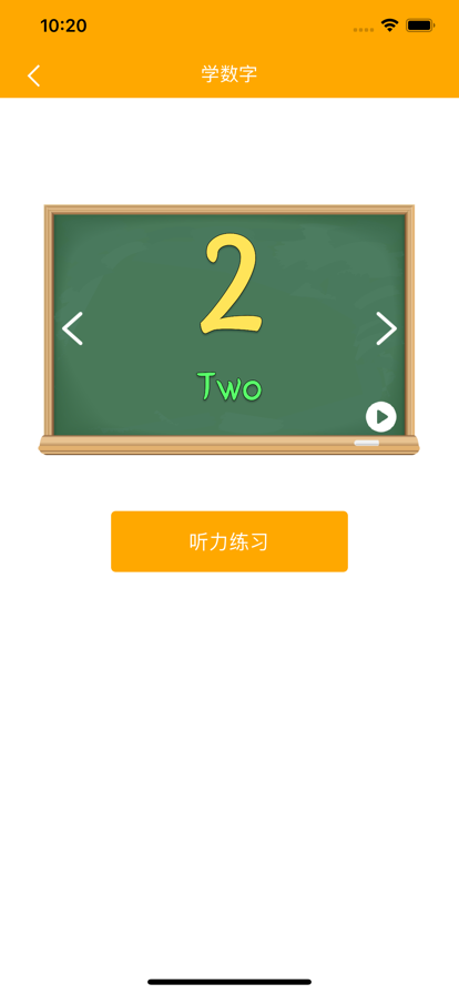 英语巴士图2