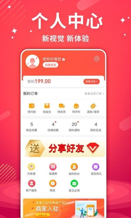 艾兴合app图片1