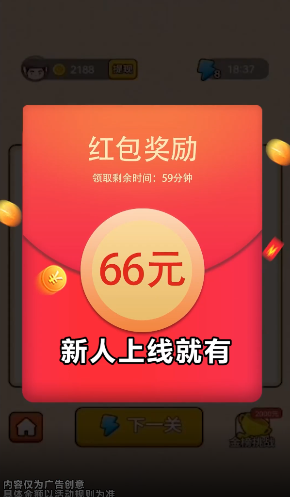 成语飞花令2游戏福利红包版图2