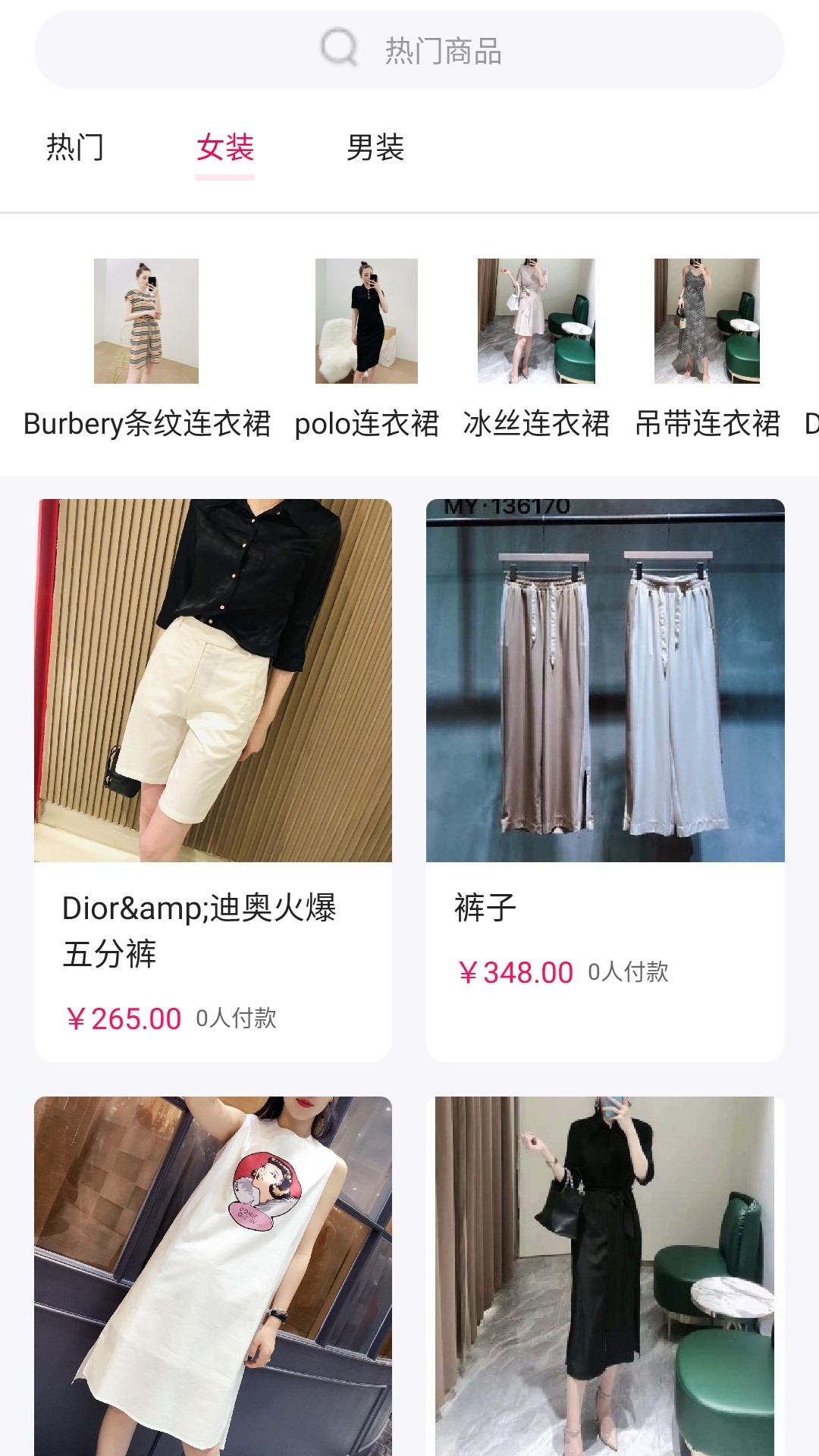 铭震衣橱服饰购物app官网版图1