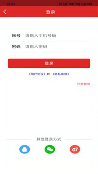 榆次融媒新闻阅读app手机版图3