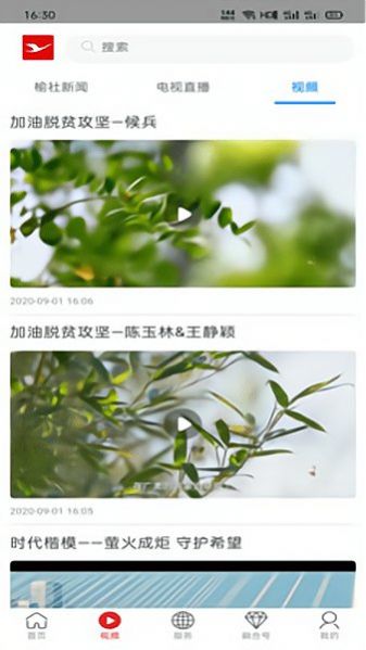 榆次融媒新闻阅读app手机版图2