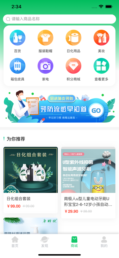 医上门看病app安卓版图3