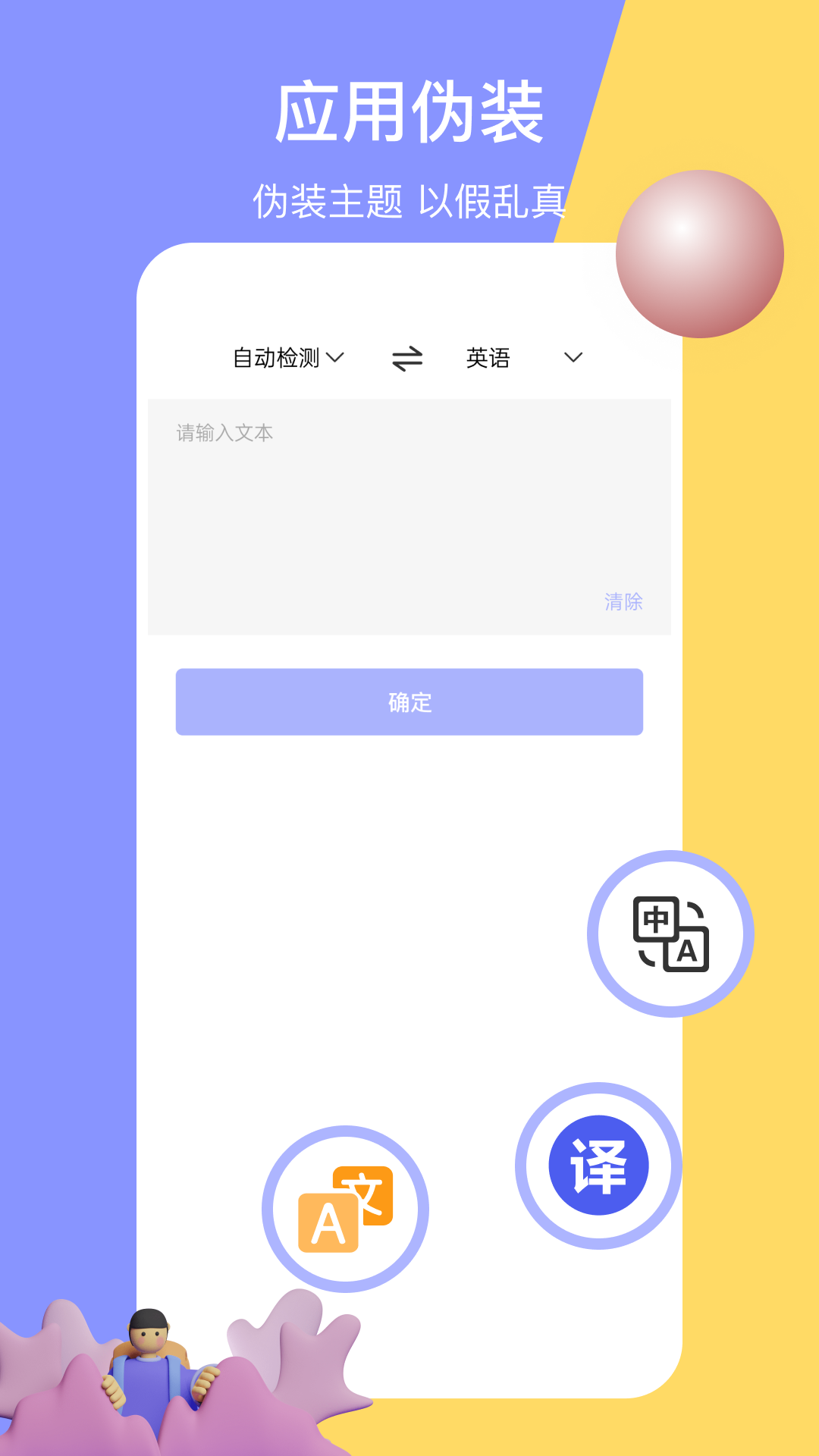 黑洞空间安全app图片1