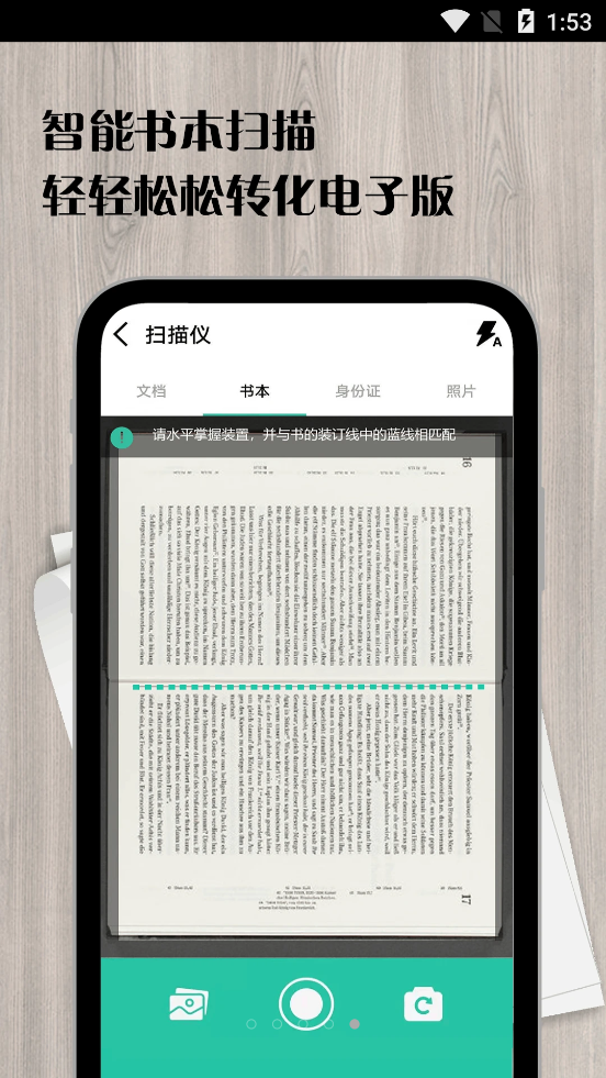 瑾软扫描王app图3