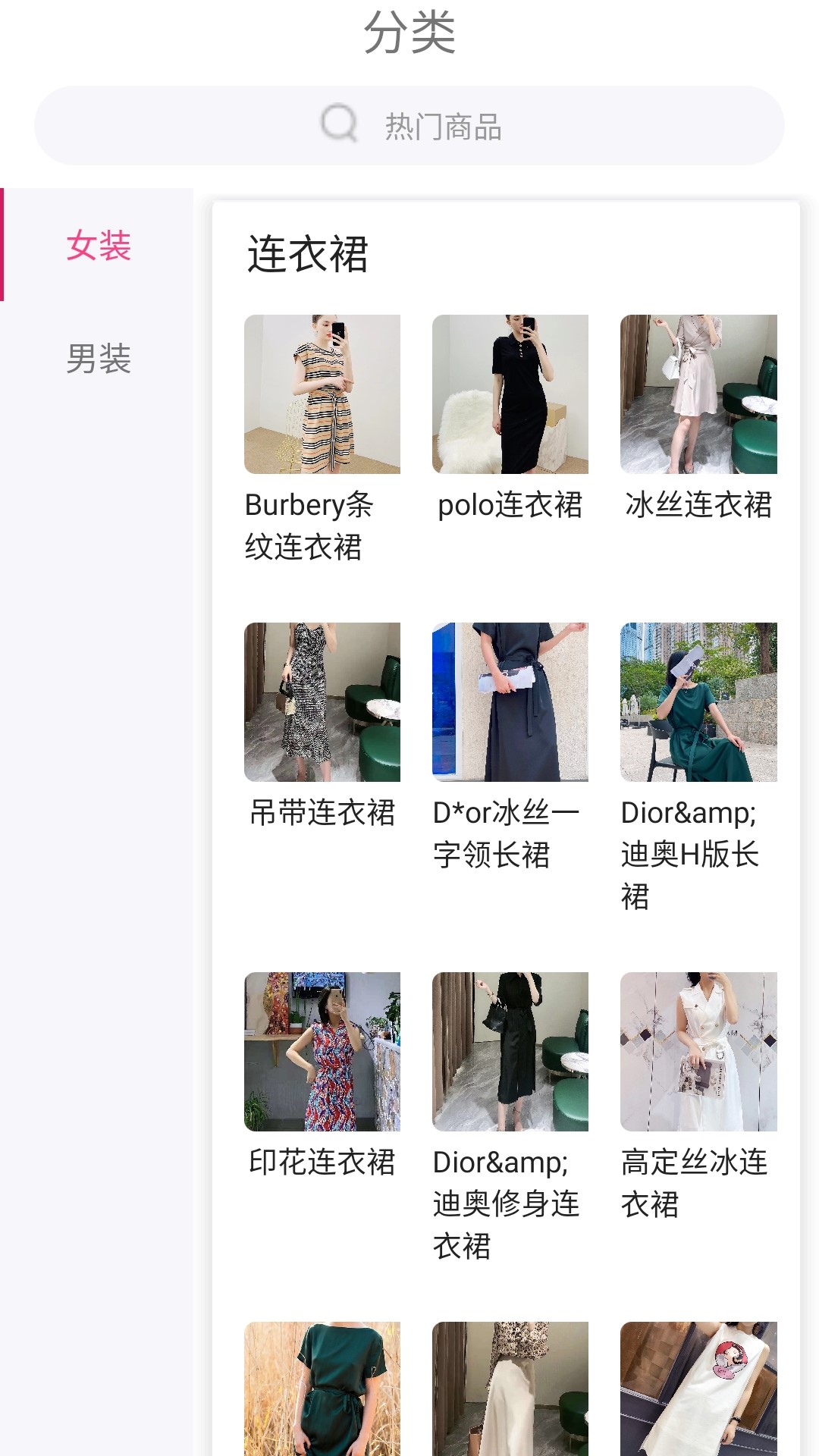 铭震衣橱服饰购物app官网版图2