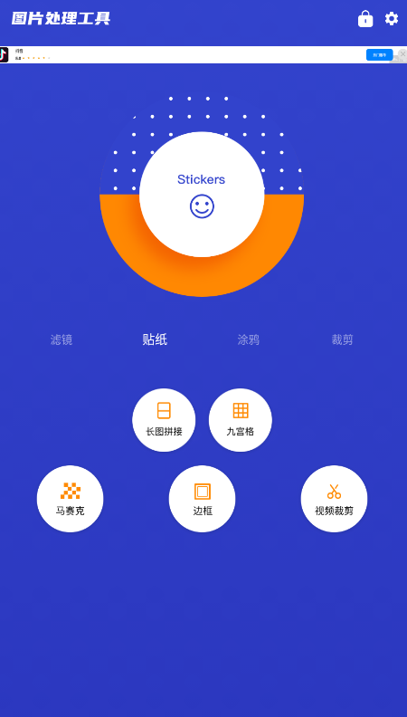 illus修图工具app最新版图2