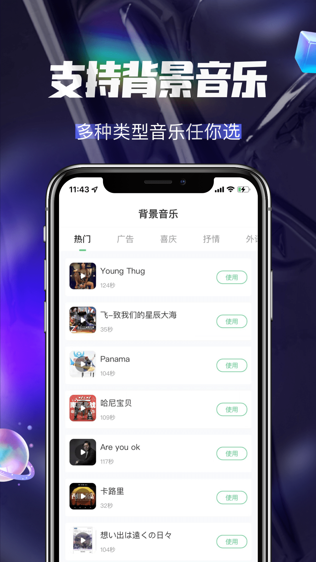 大有多多配音app官方版图2