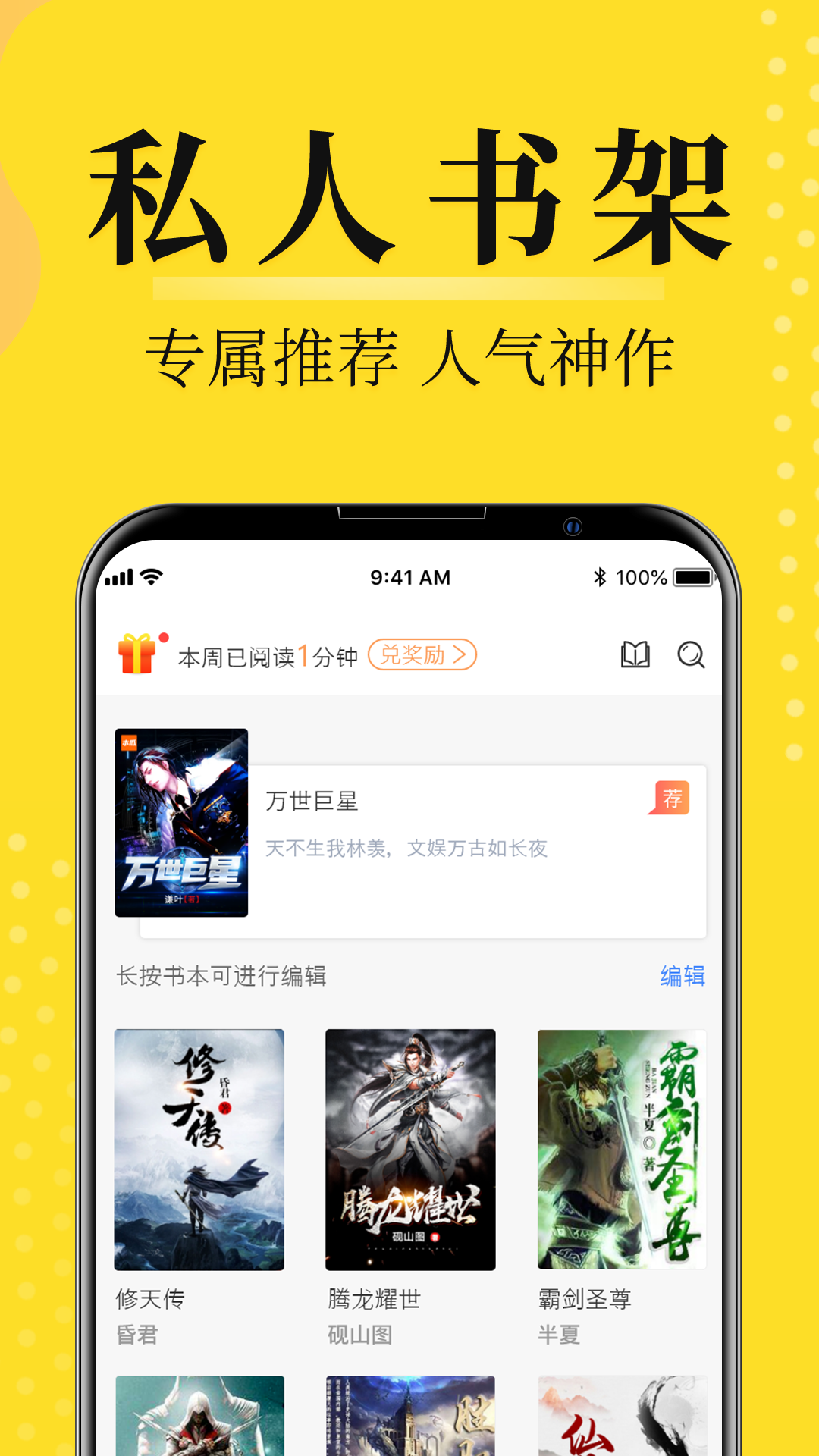 灯读文学app图片2