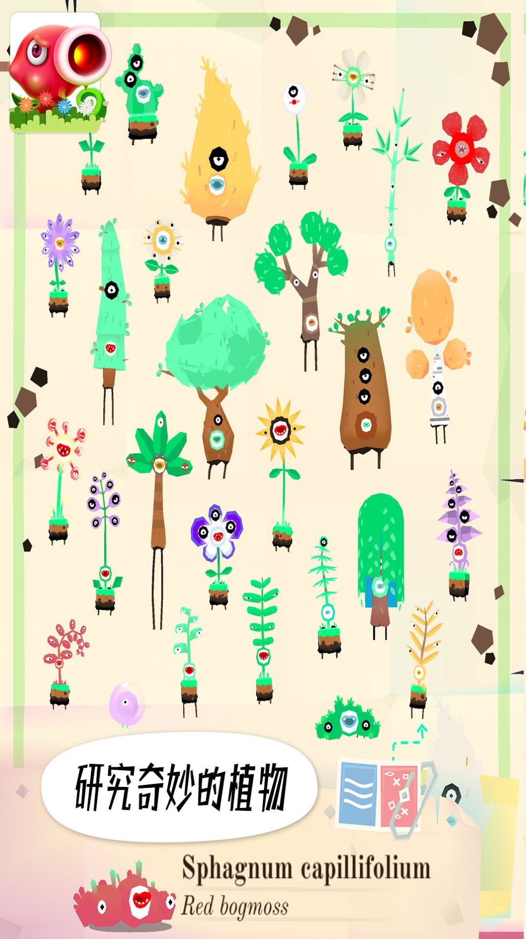 米加世界植物农场游戏图2
