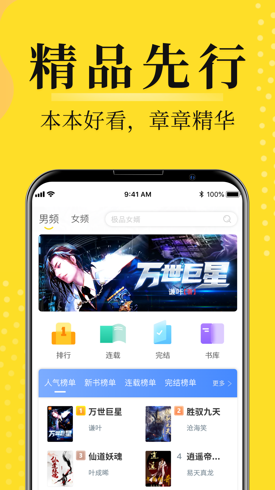 灯读文学app图片1