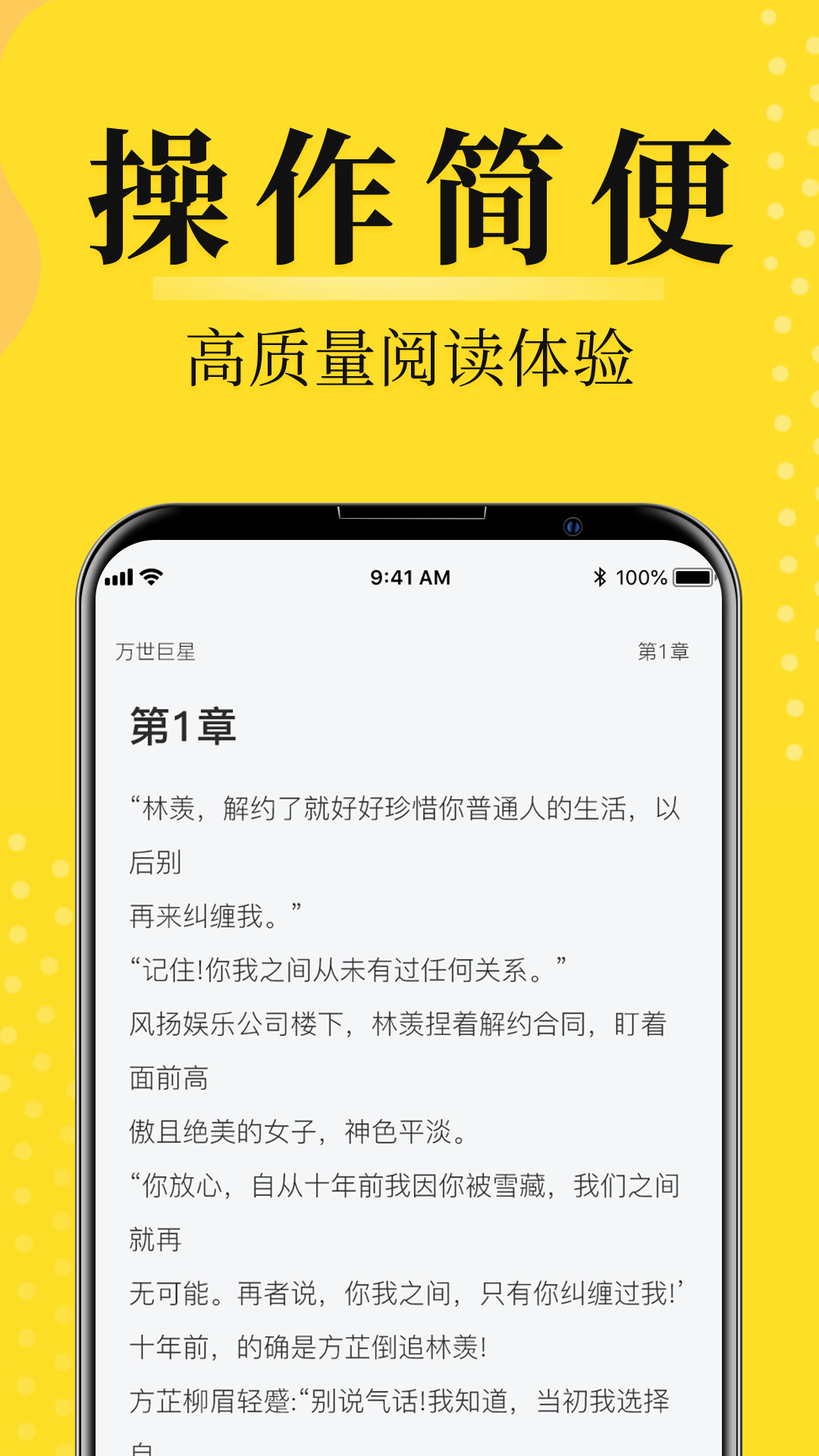 灯读文学app图2