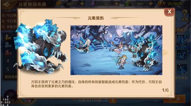 新斗罗大陆手游兽潮来袭怎么打？兽潮来袭攻略