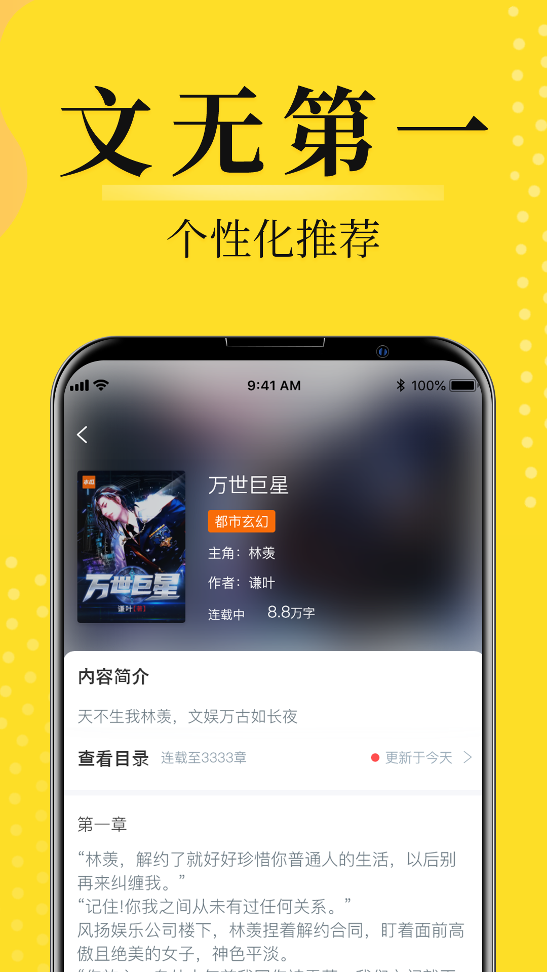 灯读文学app图1