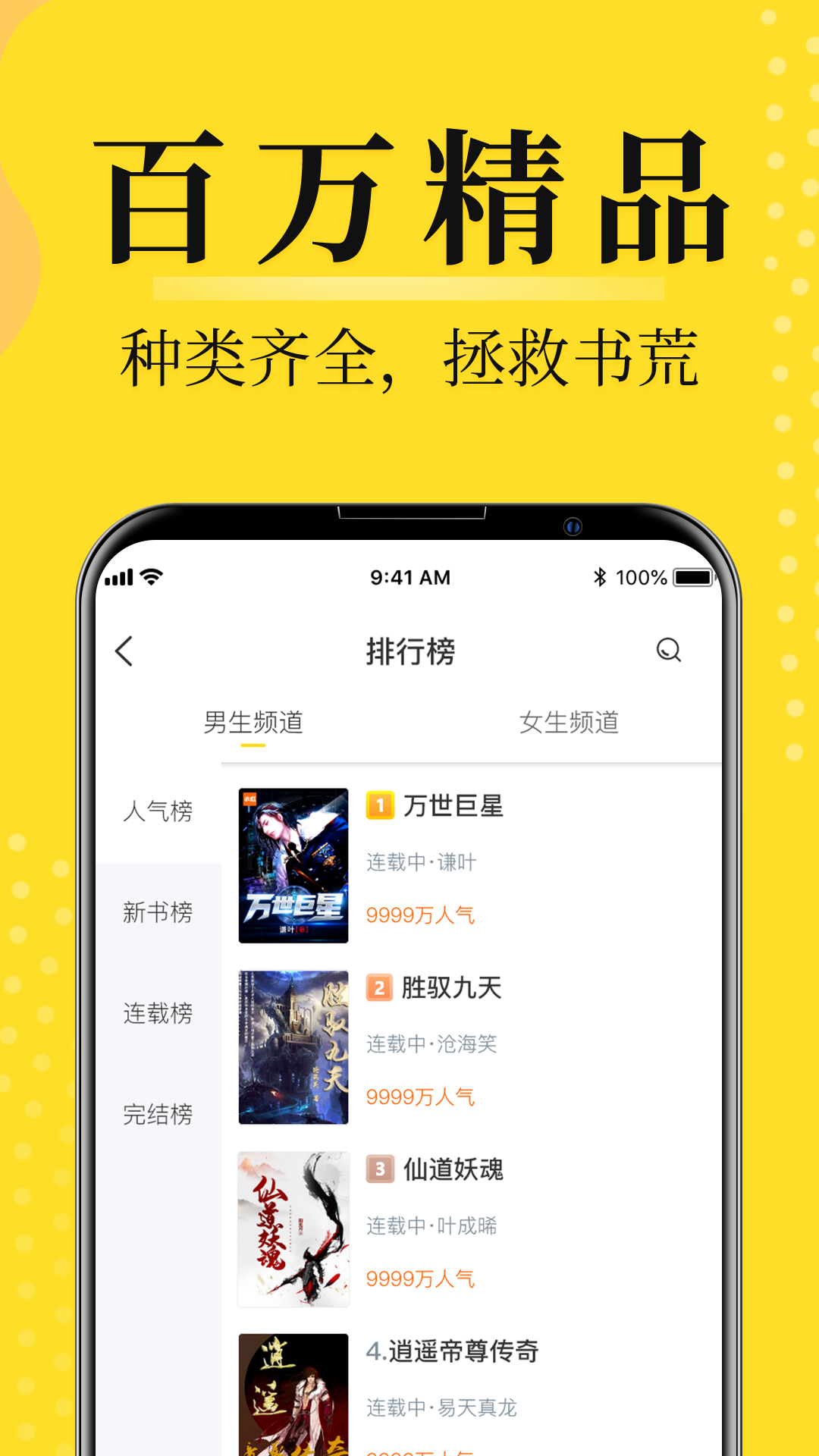 灯读文学app图3