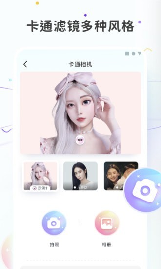 图片变漫画app图片1