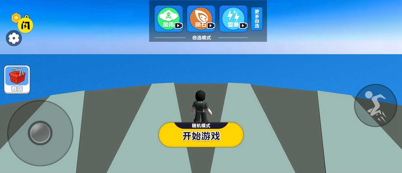 自然灾难模拟器版图3