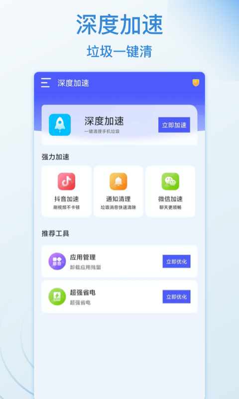 WiFi好运连app图3