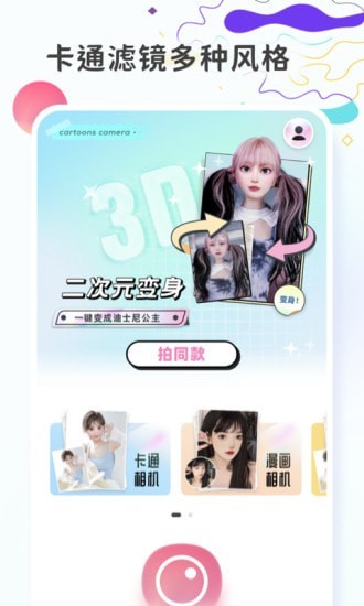 图片变漫画app图片2