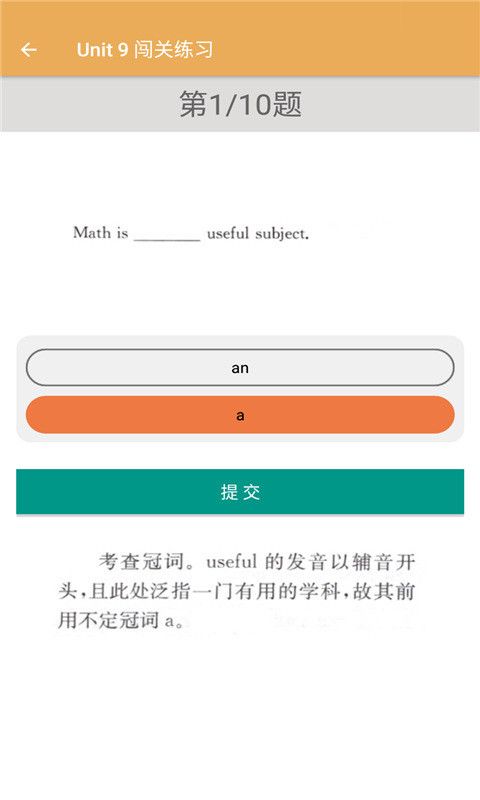 初中英语同步练习app官方版图2