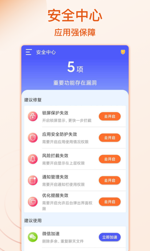 WiFi好运连app图1