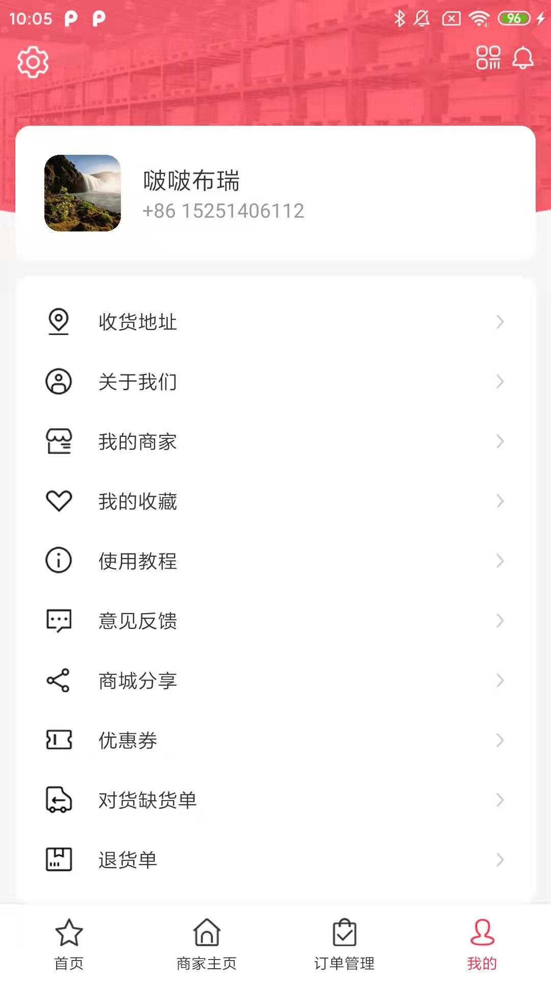 GuGo固购商城app手机版图2