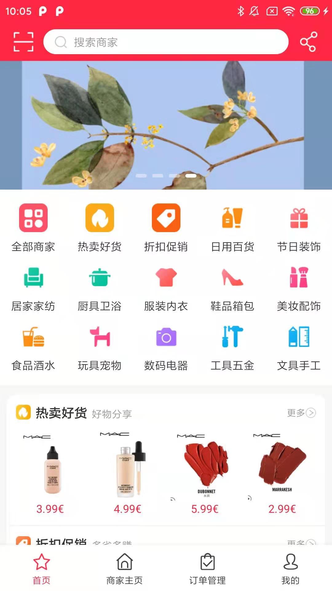 GuGo固购商城app手机版图3