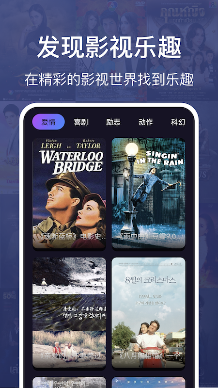 韩剧圈粉TV追剧app官方版图2