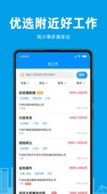 口腔招聘app图1