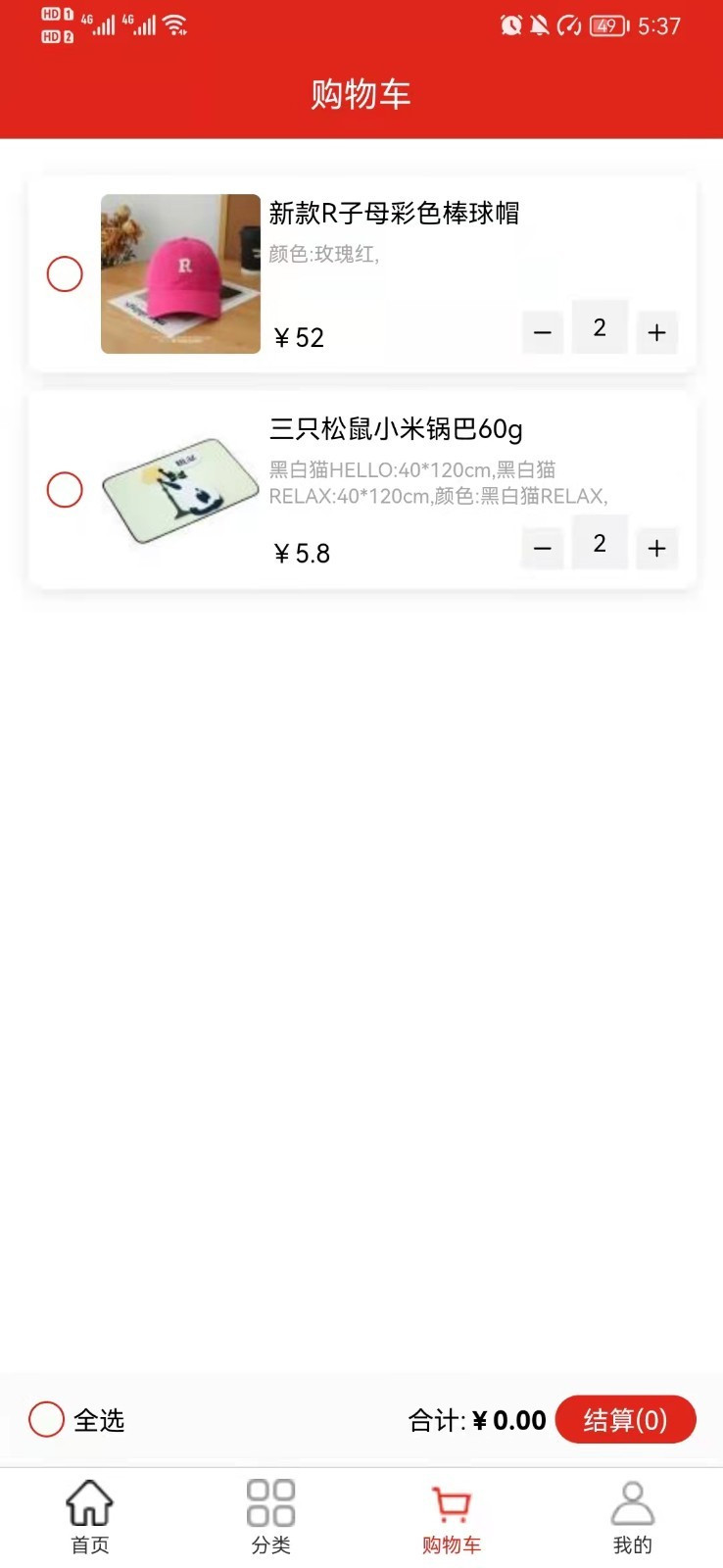 善蓝休闲食品购物app手机版图2