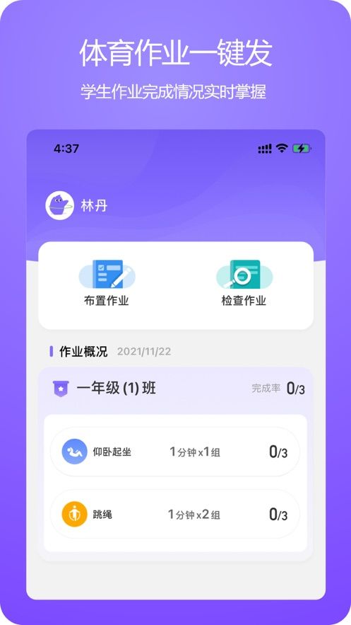 杭紫健康运动管理app官方版图3