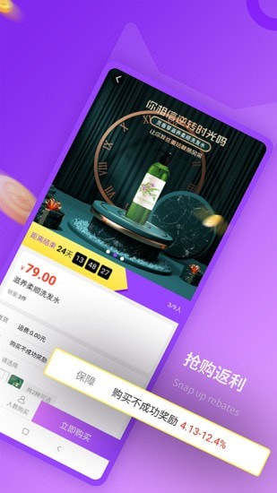 抢喵购物返利app官方版图1