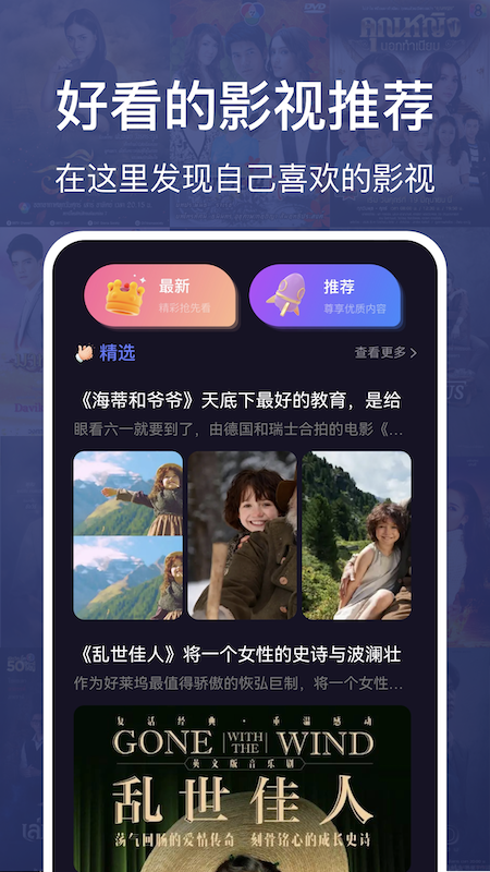 韩剧圈粉TV追剧app官方版图1