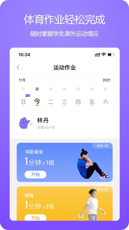 杭紫健康app图片1