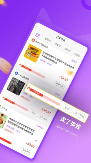 抢喵购物返利app官方版图2