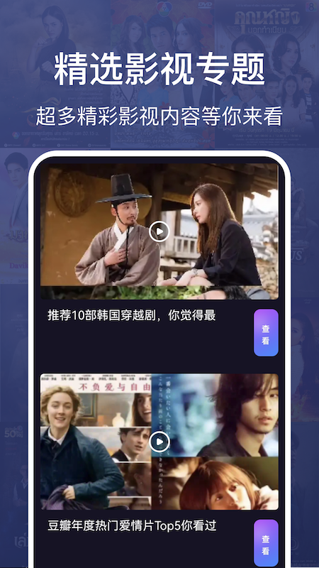 韩剧圈粉TV追剧app官方版图3