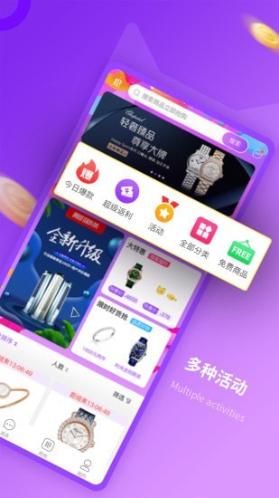 抢喵购物返利app官方版图3