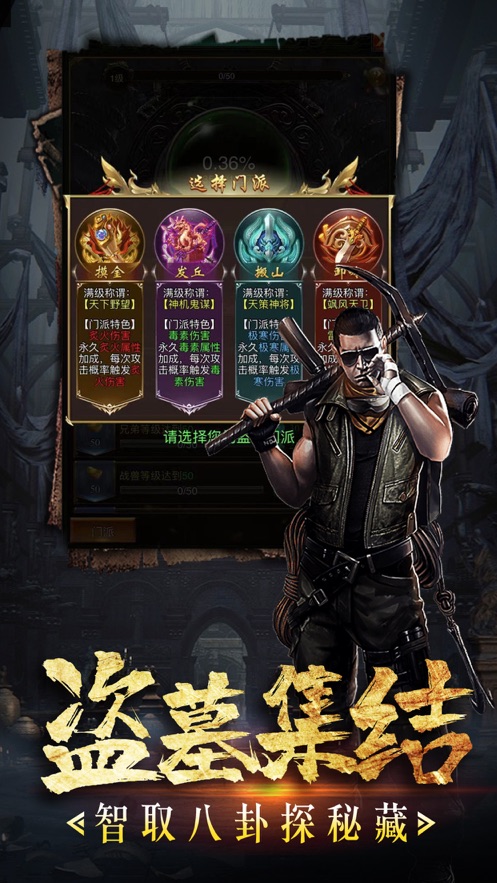 九门秘藏手游图片1