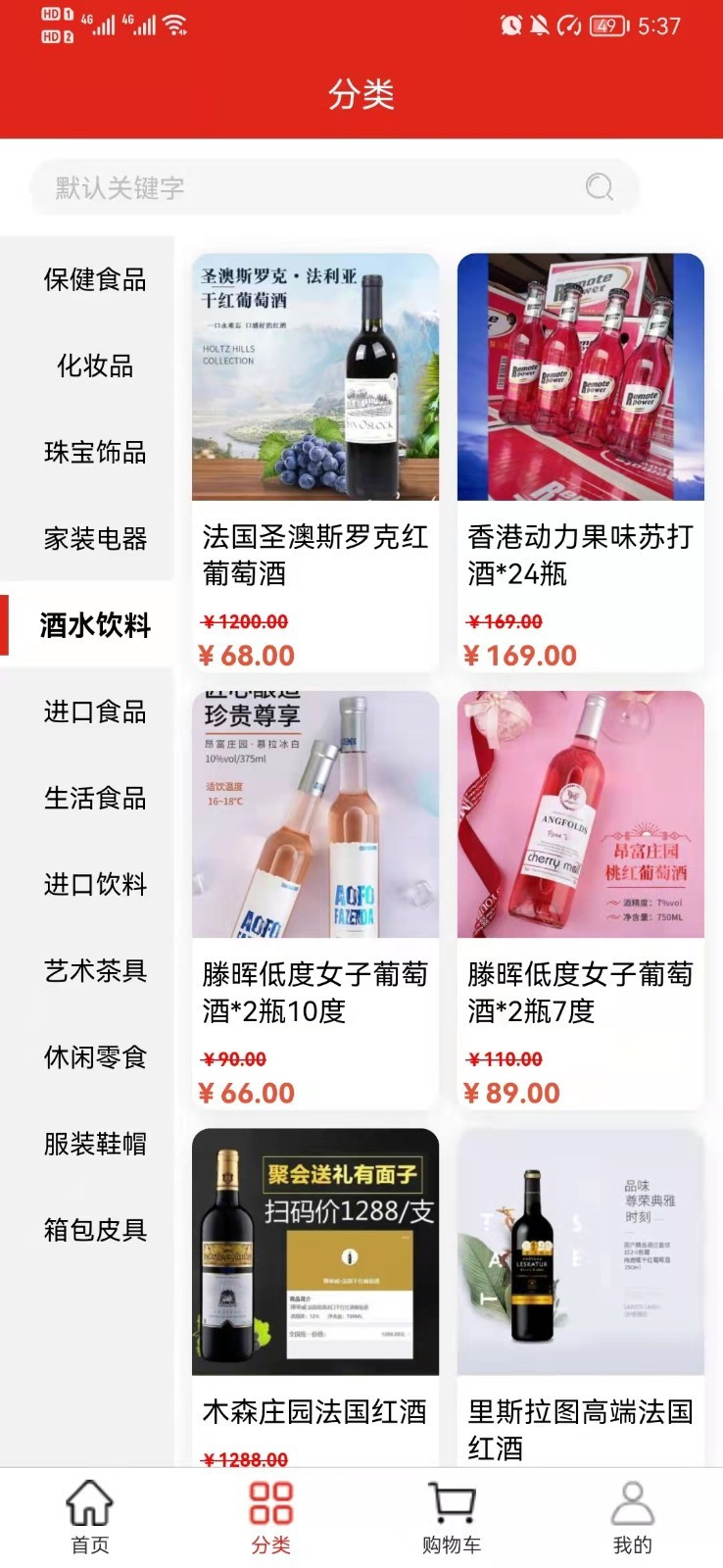 善蓝休闲食品购物app手机版图1