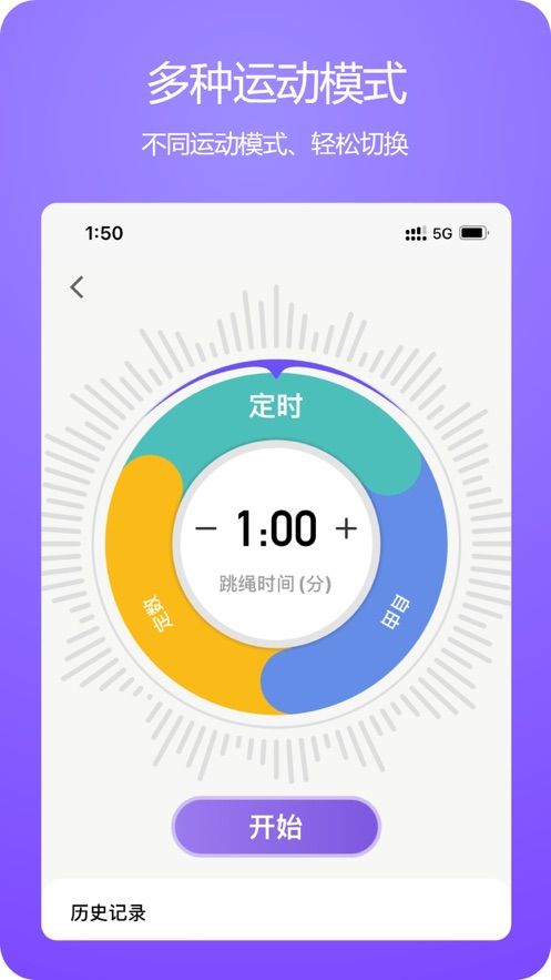 杭紫健康运动管理app官方版图1