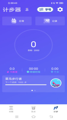 欣悦大字版app图片1