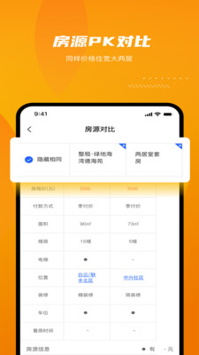 云骥平台租房app手机版图2