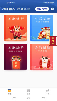 欣悦大字版app客户端图1