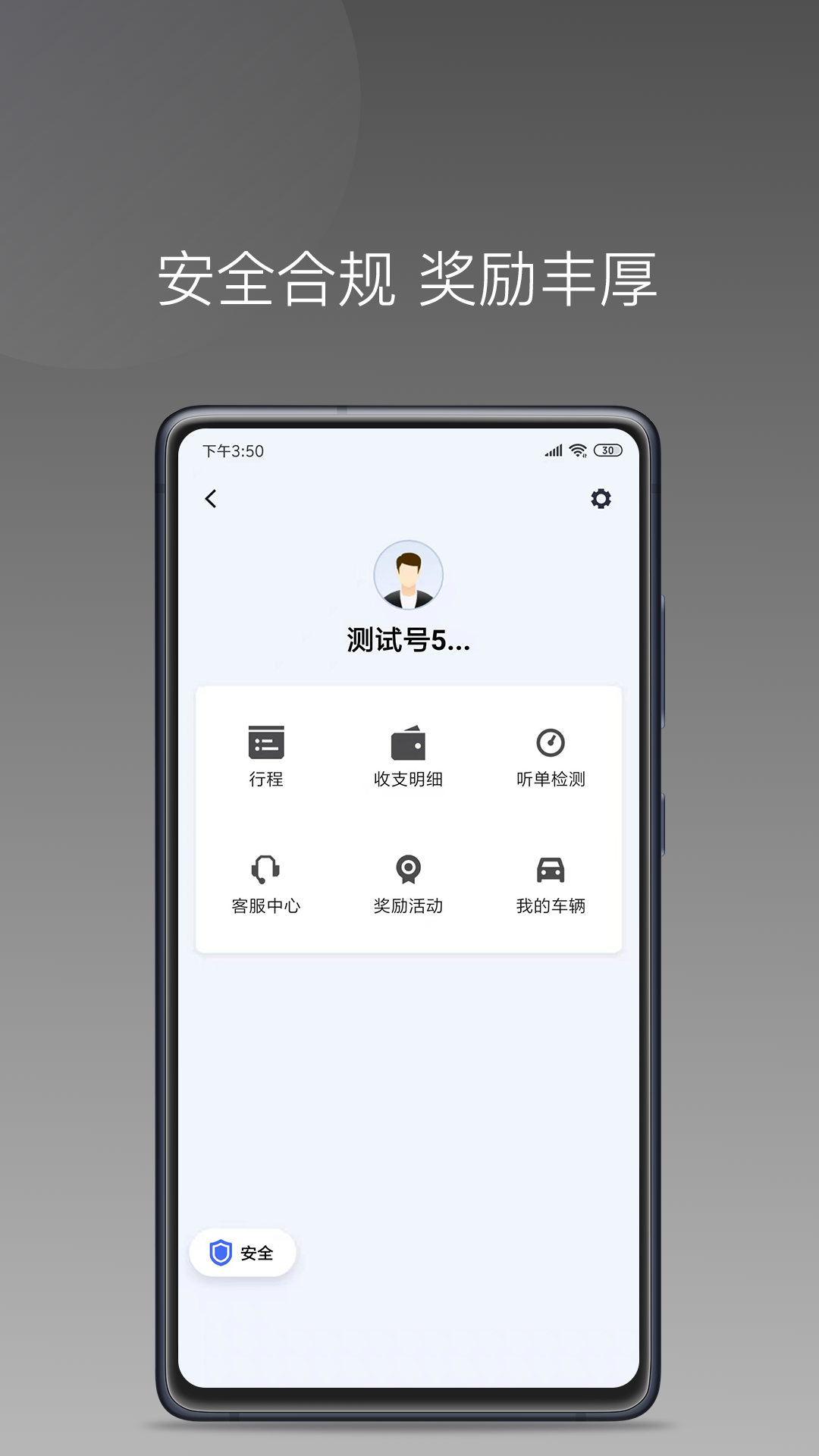 星徽大使app图片1