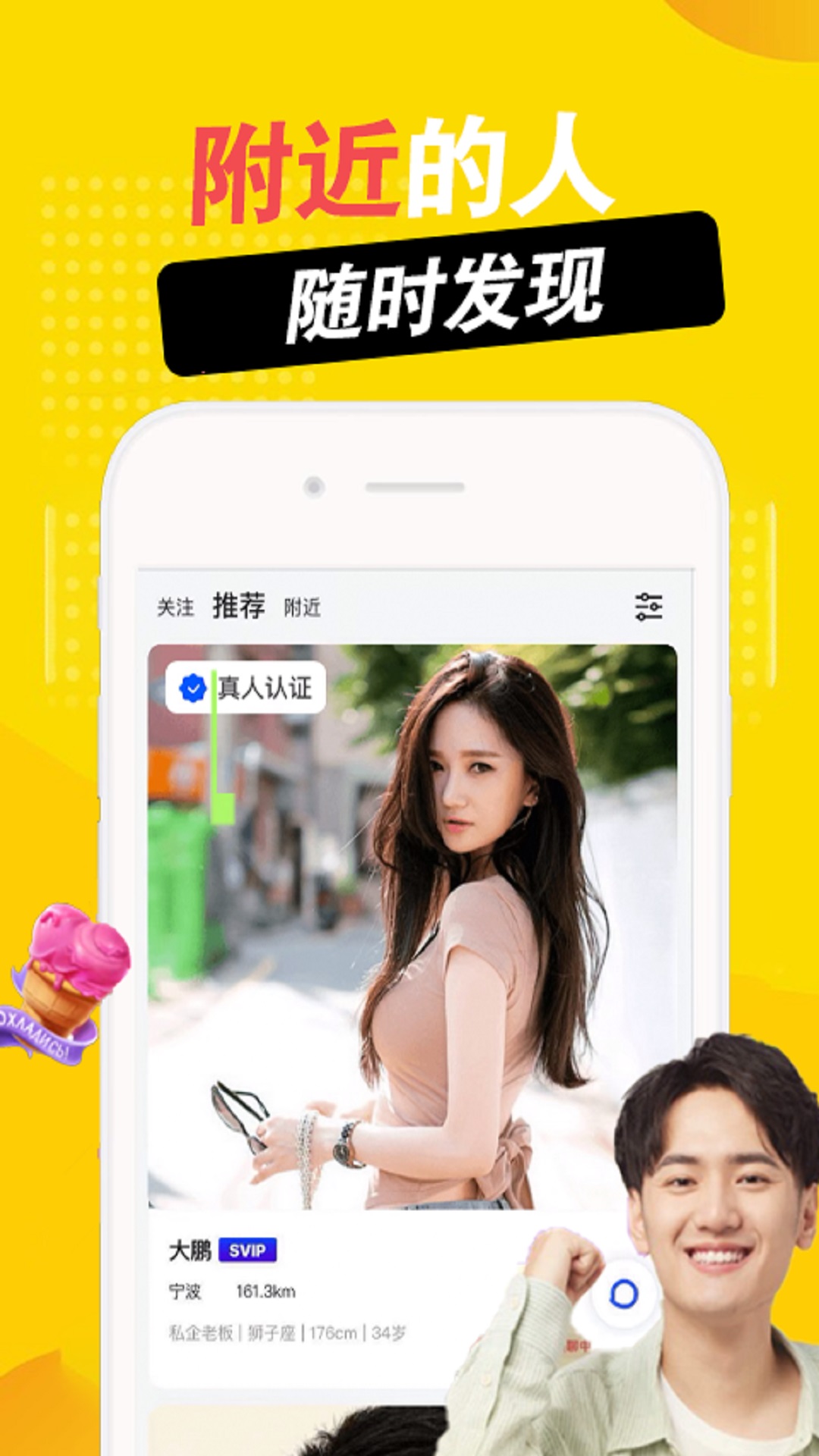 探甜app图片1