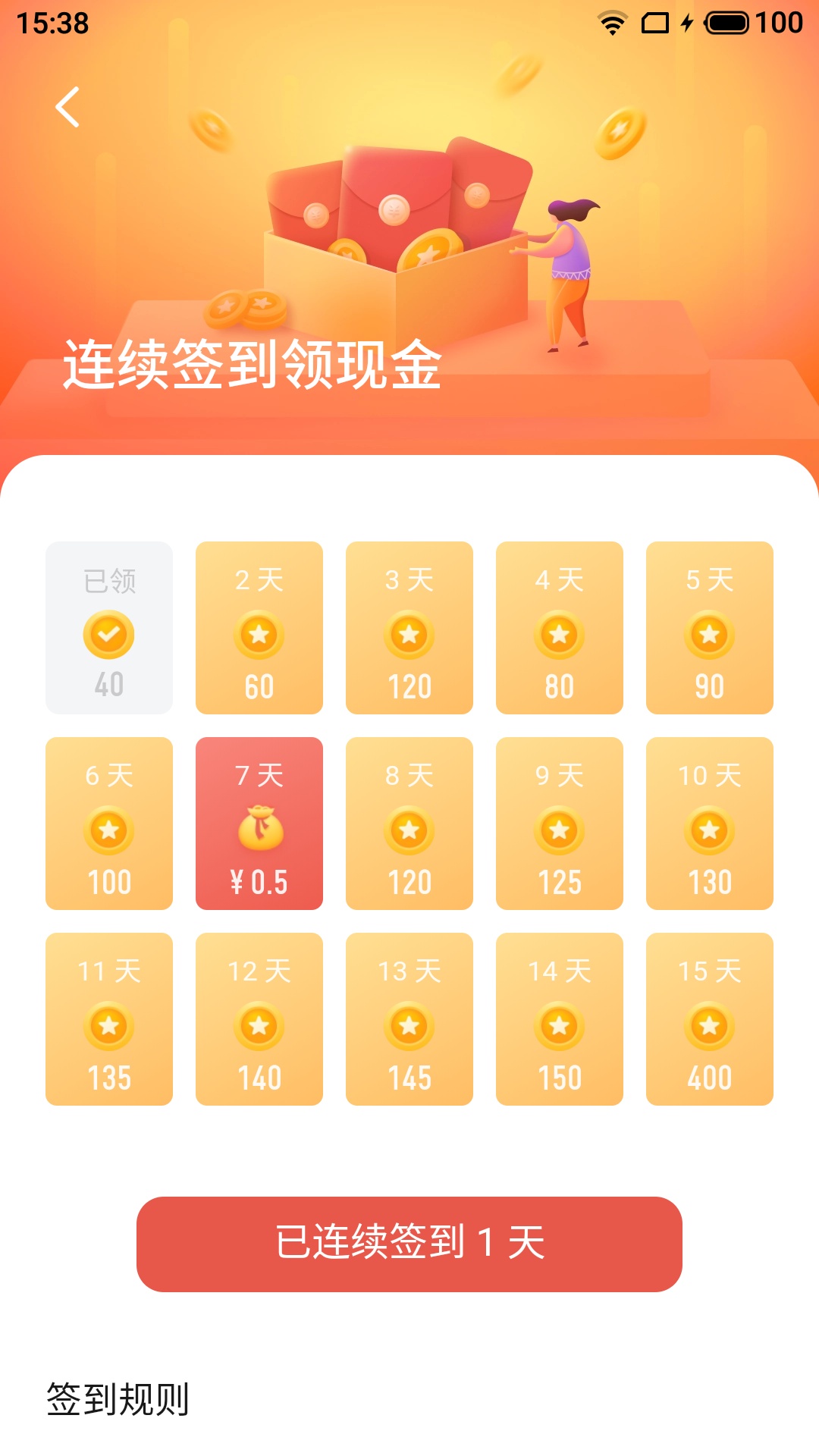 巨赚客网赚app官方版图3