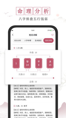 超凡宝宝起名取名图1