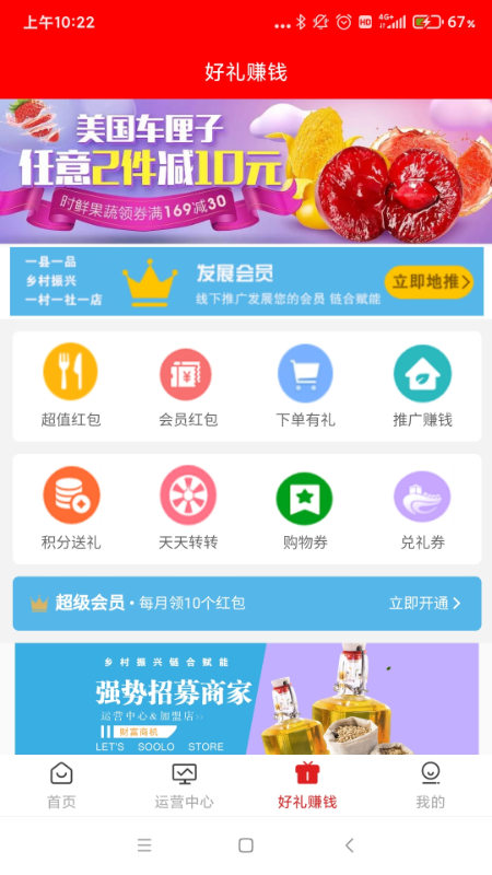 搜了同城购物app官网版图2